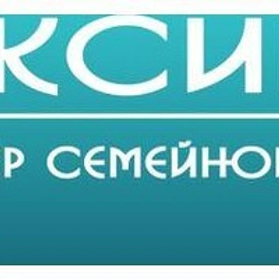 Медицинский центр «Аксимед» — Частная клиника, Белоярский