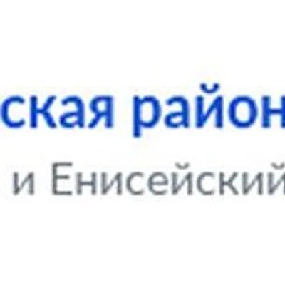 Стоматологическая поликлиника — Городская клиническая больница, Енисейск