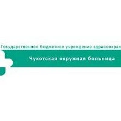 Роддом — Частная клиника, Анадырь