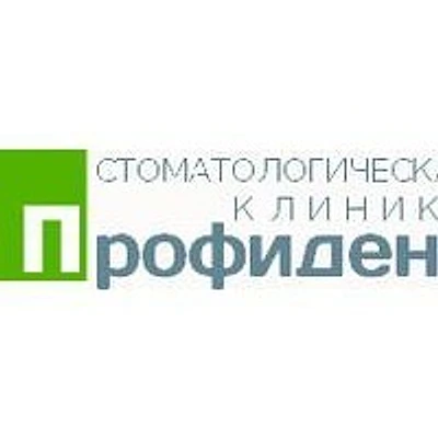 Стоматология «Профидент» — Частная клиника, Краснодар