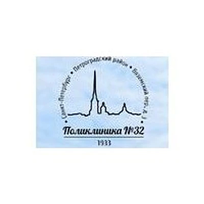 Женская консультация №14 Петроградского района