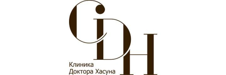 «Клиника Доктора Хасуна» — Стоматология, Набережные Челны