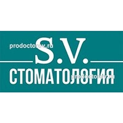 Стоматология «СВ» — Частная клиника, Арзамас