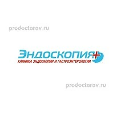 Клиника «Эндоскопия плюс»