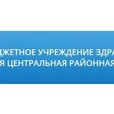 Коуракская участковая больница — Частная клиника, Тогучин