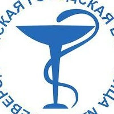 Городская больница №1