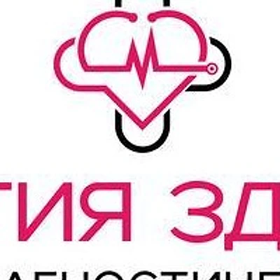 ЛДЦ «Здоровье» — unknown