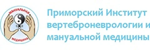 «Институт вертеброневрологии и мануальной медицины» на Станюковича
