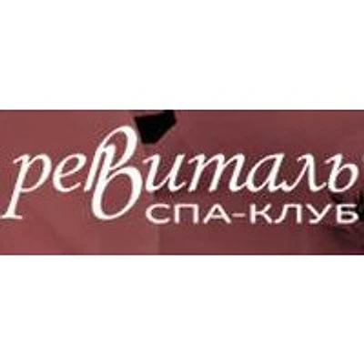 Клиника «Ревиталь» — Частная клиника, Москва