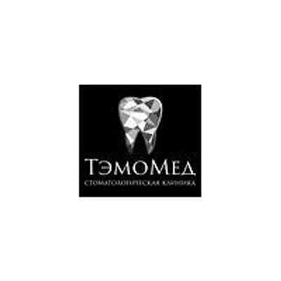 Стоматология «ТэмоМед»