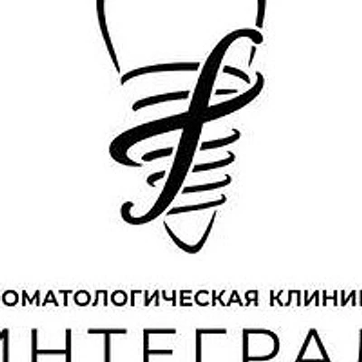 Стоматология «Интеграл» («ЛД клиник»)