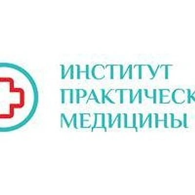 Наркология «Институт практической медицины»