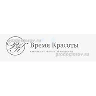 Клиника «Время красоты»