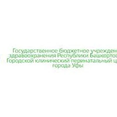 Женская консультация №1 роддома №3