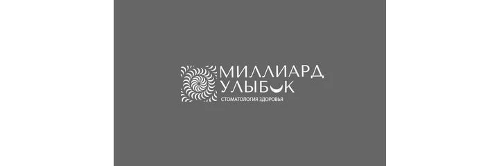 Стоматология «Миллиард улыбок» (ранее «Dental Station») — Стоматология, Сочи