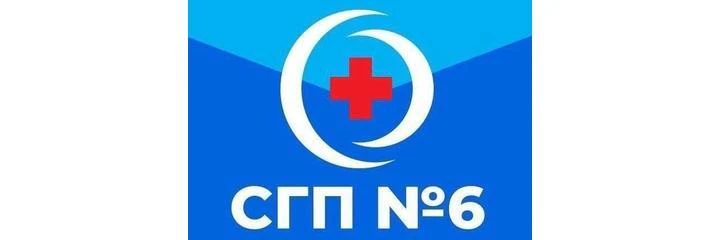 Поликлиника №6 на Крымской (ранее поликлиника ОККД)