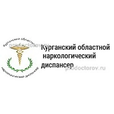 Наркологический диспансер — Частная клиника, Шадринск