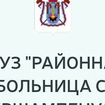 Арсламбаевский ФАП — Частная клиника, Магнитогорск