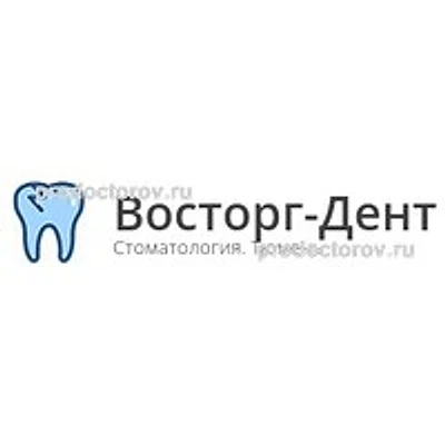 Стоматология «Восторг-Дент» — Частная клиника, Тюмень