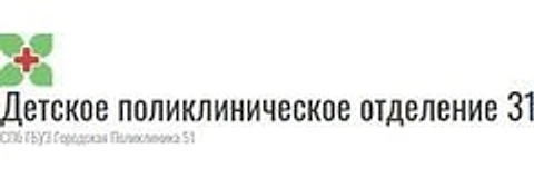 Детская поликлиника №31 на Орджоникидзе