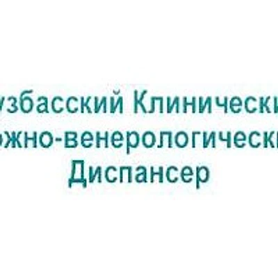 Кожно-венерологический диспансер — Частная клиника, Осинники