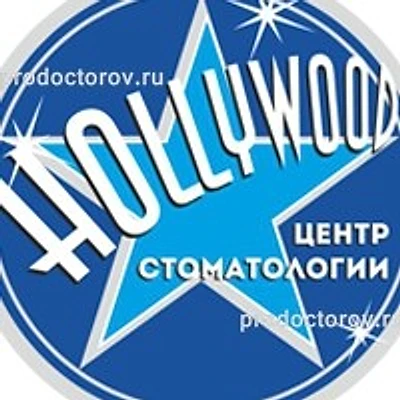 Стоматология «Голливуд» — Частная клиника, Нижний Новгород