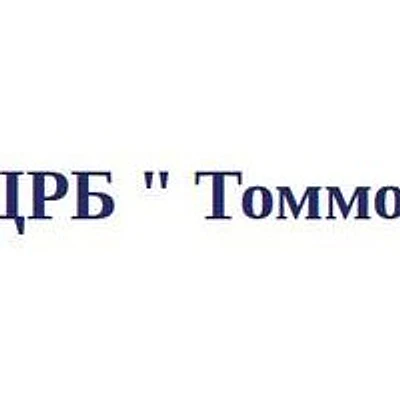 Томмотская больница — Городская клиническая больница, Томмот