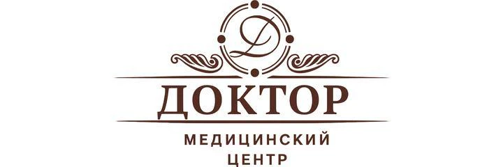 Медицинский центр «Доктор» на Кирова