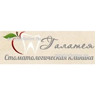 Стоматология «Галатея» — Частная клиника, Симферополь