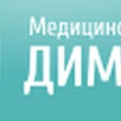 Медицинский центр «Диметра» на Сакмарском