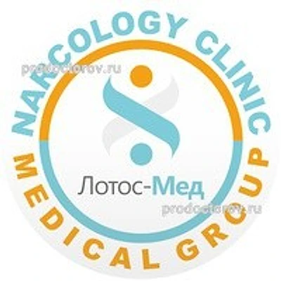 Наркологический центр «Лотос-Мед» на Северополюсной