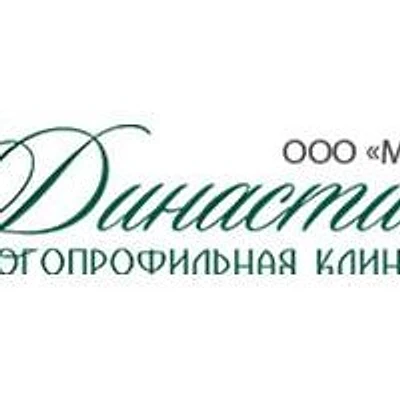 Клиника «Династия» — Ярославль