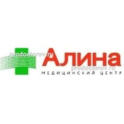 Медицинский центр «Алина»
