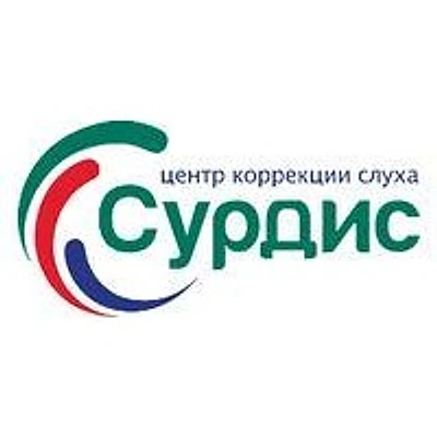 Центр коррекции слуха «Сурдис» — Частная клиника, Ярославль