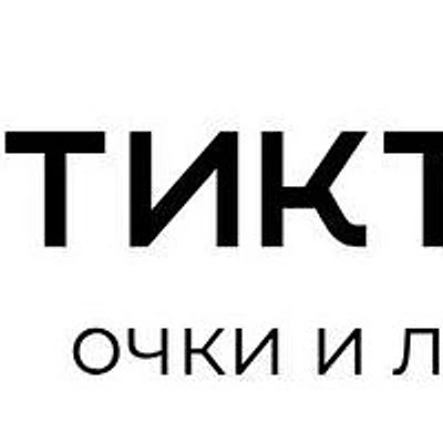 Оптика «Оптиктория» — Частная клиника, Екатеринбург