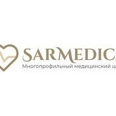 Медицинский центр «Сармедика» — Частная клиника, Москва