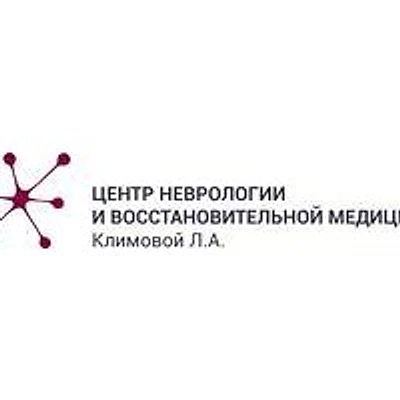 «Центр неврологии и восстановительной медицины Климовой»