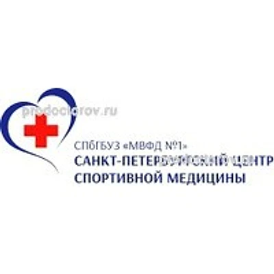 Врачебно-физкультурный диспансер №1