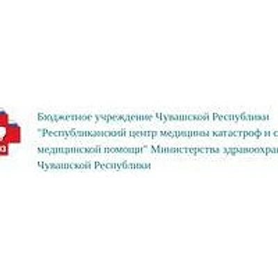 Скорая помощь — Городская клиническая больница, Шумерля
