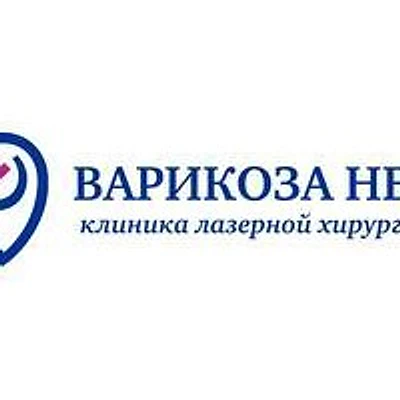 Клиника «Варикоза нет»