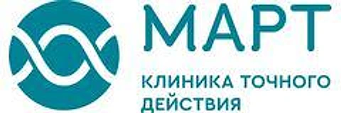Медицинский центр «Март»