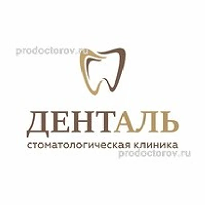 Стоматология «Дент Аль»