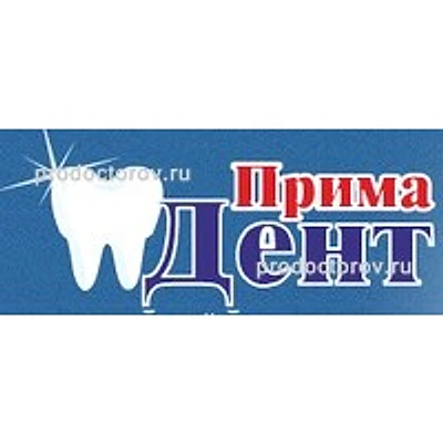 Стоматология «Прима Дент» — Частная клиника, Киров