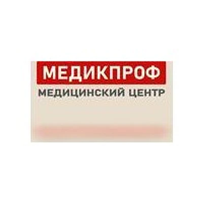 Медицинский центр «Медикпроф» в Варениковской