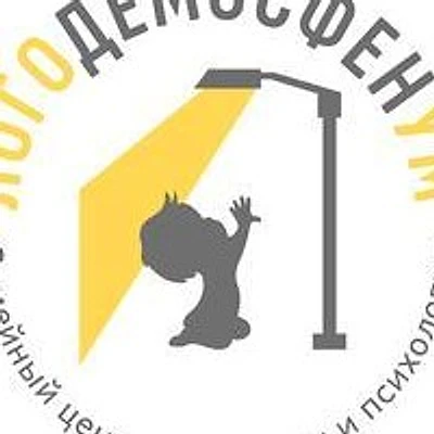 Логопедический центр «ЛогоДемосфенУм» (ранее «Демосфен») — Курск