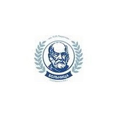 Поликлиника №2 на Гаранькина — Городская клиническая больница, Оренбург