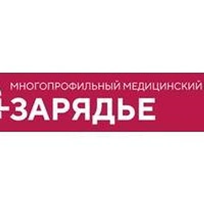 Медицинский центр «Зарядье» — Ульяновск