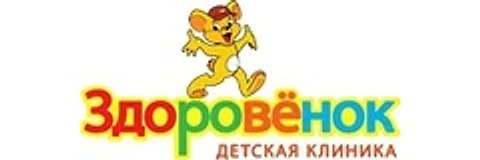 «Здоровёнок» на Сормовском шоссе — Детская клиника, Нижний Новгород