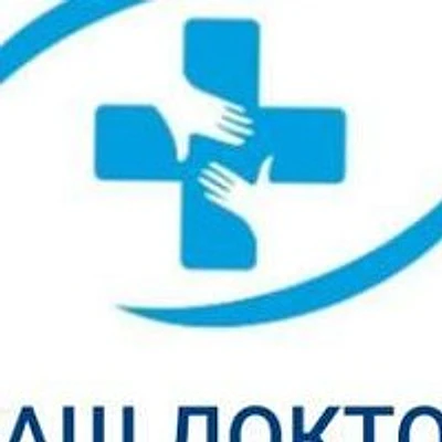 Клиника «Ваш доктор»