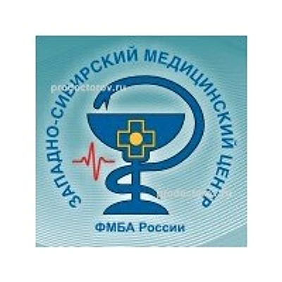 Отделение стоматологии западно-сибирского медицинского центра ФМБА